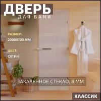 Дверь для бани 