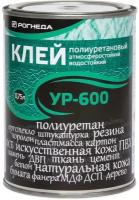 Клей УР-600 полиуретан. универс. 0,75л (Рогнеда)