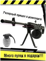 Игрушка детская пулемёт/Пневматика/Сошки/Лазерный прицел/500 пулек75 см
