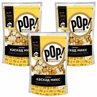 Попкорн POP Gourmet Popcorn, Каскад микс, 3 шт. по 113г, без глютена, без трансжиров