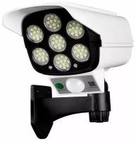 КОСМОС Уличный светильник муляж камеры видеонаблюдения SOL200 светодиодный