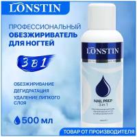 Обезжириватель для ногтей LONSTIN