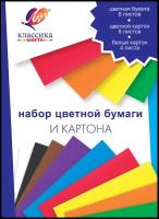 Набор цветного картона и цветной бумаги Классика цвета Луч, A4, 20 л