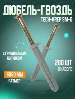 Дюбель-гвоздь Tech-Krep SM-G 6x60 200шт