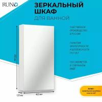 Шкаф в ванную с зеркалом Лада 40, белый