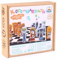Логическая игра краснокамская игрушка Кото-шахматы ЛИ-16