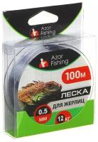 Леска для жерлиц 0,5 мм, 100 м, 12кг, AZOR FISHING