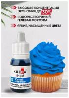 Краситель пищевой концентрат гелевый Kreda S-gel синий электро №33, 10 мл