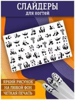 Слайдеры для дизайна ногтей. Декор для маникюра. Водные наклейки. Стикеры для Педикюра. Панда