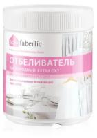 Отбеливатель кислородный Extra White FABERLIC HOME