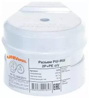 Разъем РШ-ВШ 32А 250В 2P+PE откр. уст. бел. UNIVersal 1235