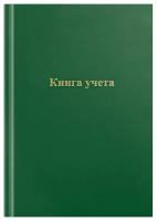 Книга учета OfficeSpace, А4, 192л, клетка, 200*290мм, бумвинил, цвет зеленый