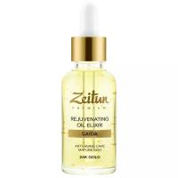 Zeitun Масло для лица SAIDA, омолаживающее, массажное, лифтинг, против морщин, увлажнение с 24K золотом и ретинолом