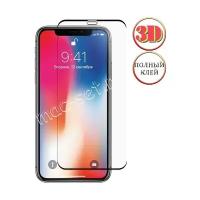 Защитное 3D стекло для Apple iPhone X / XS изогнутое клеится на весь экран прозрачное