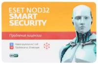 Eset NOD32 Smart Security (на 3 ПК). Карточка продления лицензии на 20 месяцев (или новая лицензия на 1 год)