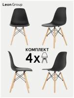 Стулья LEON GROUP в стиле EAMES DSW для кухни со спинкой с деревянными ножками, 4 шт, черный