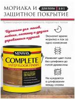 Лак для пола на водной основе Minwax Complete 1-Step цвет Гансток глянцевый