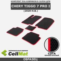 ЭВА ЕВА EVA коврики CellMat в салон Chery Tiggo 7 PRO I, Чери Тигго 7 Про, 1-ое поколение, 2020-н.в.