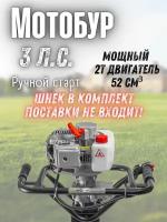 Мотобур бензиновый МББ-2200