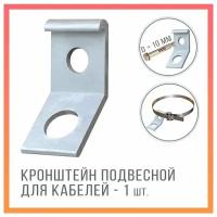 Кронштейн анкерный CA 16 скоба для натяжения кабеля СИП, UTP, FTTH (1 шт.)