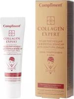 Compliment Collagen Expert моделирующая сыворотка эликсир для контура лица, зоны подбородка и шеи