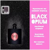 crazyDanKos духи женские масляные Black opium (Спрей 20мл)