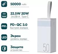 Внешний аккумулятор универсальный Remax RPP-321 50000 mAh Chinen series Super Fast Charg 22.5W/PD20W/QC3.0 power bank (2USB:5V-3.0A Max) Белый