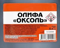 Олифа Оксоль 5 л