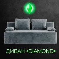 Диван - кровать Diamond прямой Еврокнижка, Серый