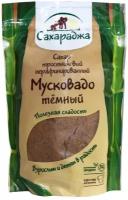 Сахар тростниковый Мусковадо, 450 гр / сахарный песок / Тростниковый сахар