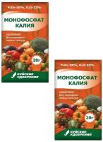 Монокалийфосфат 20 г 2 упаковки (Монофосфат Калия)