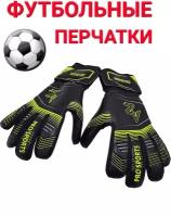 Вратарские перчатки AZ Pro Sport, черный, зеленый