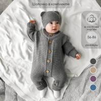 Комплект одежды Amarobaby детский, комбинезон и шапка