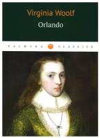 Orlando / Орландо: книга на английском языке. Woolf V. Т8 RUGRAM