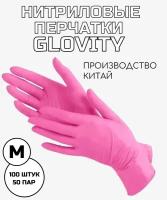 Перчатки нитриловые GLOVITY Упаковка 100 штук, 50 пар, цвет розовый размер M