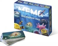 Настольная игра Нескучные игры Мемо. Подводный мир