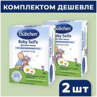 Bubchen Детское мыло 125 г (2 шт в наборе)