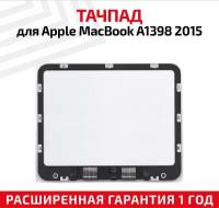Тачпад для ноутбука Apple MacBook A1398 2015