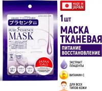 JAPAN GALS Pure5 Essence Маска с плацентой 1 шт