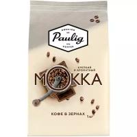 Кофе в зернах Paulig Mokka, 1 кг