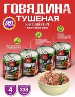 Rus Meat Говядина тушеная ГОСТ, высший сорт