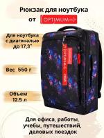 Рюкзак для ноутбука 15.6 17 17.3 дюймов мужской женский, космос