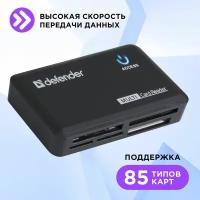 Кардридер Defender Optimus USB 2.0