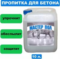 Мастер Пол пропитка универсальная, 10 кг, 10 л