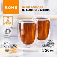 Набор стаканов ROHE DG-G-350-2 универсальные, 350 мл, 2 шт
