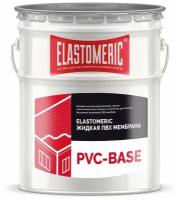 Жидкая ПВХ мембрана Elastomeric PVC - Base 20 кг (базовый слой)