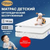 Матрас FStore Eco Flex, Беспружинный