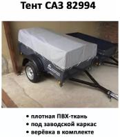 Тент для прицепа САЗ 82994 1,9х1,29х0,37м серый