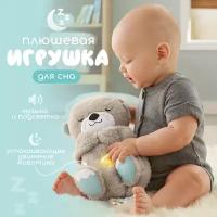 Мягкая игрушка выдра для сна FISHER PRICE для новорожденных малышей, игрушка для засыпания