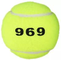 Мяч для большого тенниса №969, тренировочный